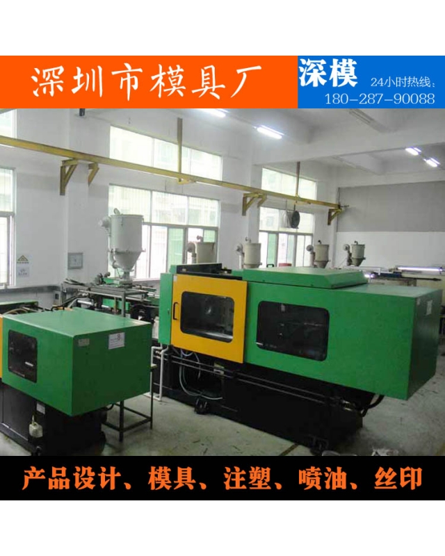 深圳市深模塑膠模具有限公司-設備