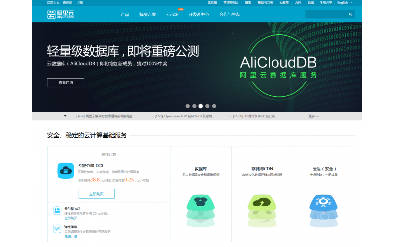 給阿里云銷售團隊的一封公開信